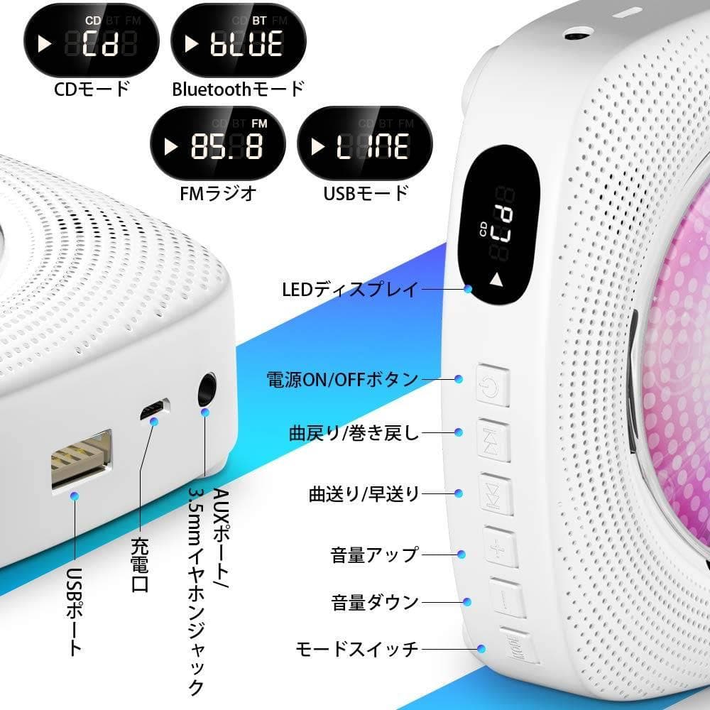 壁掛け＆置き式ポータブルCDプレーヤー 1台多役 LEDディスプレイ付き