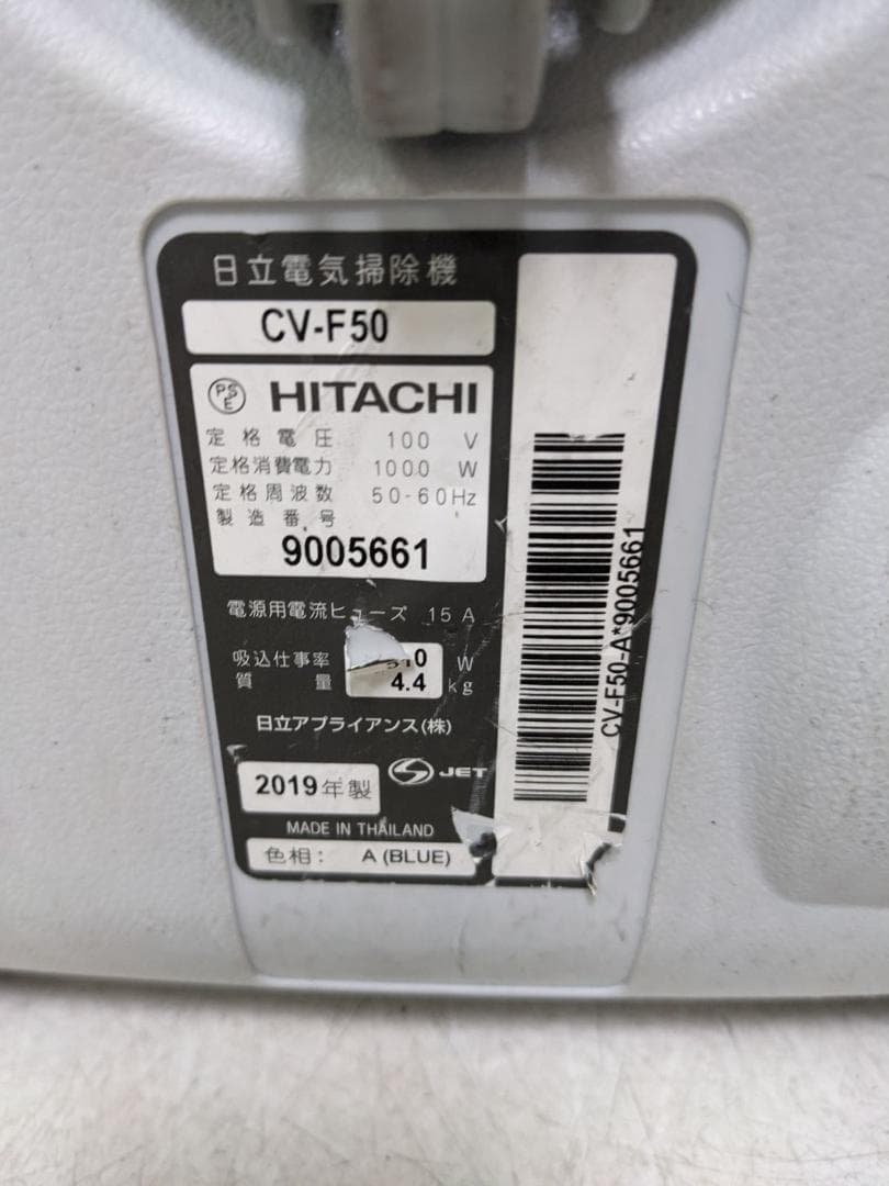 HITACHI CV-F50 紙パック式掃除機 2019年製