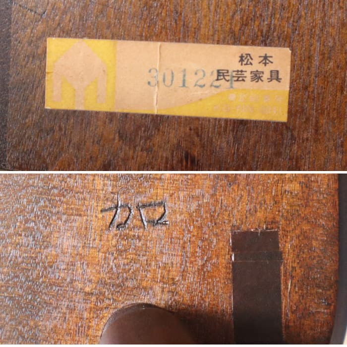アンティーク 松本民芸家具 B型ワイコムチェア ミズメザクラ材 古家具 無垢材