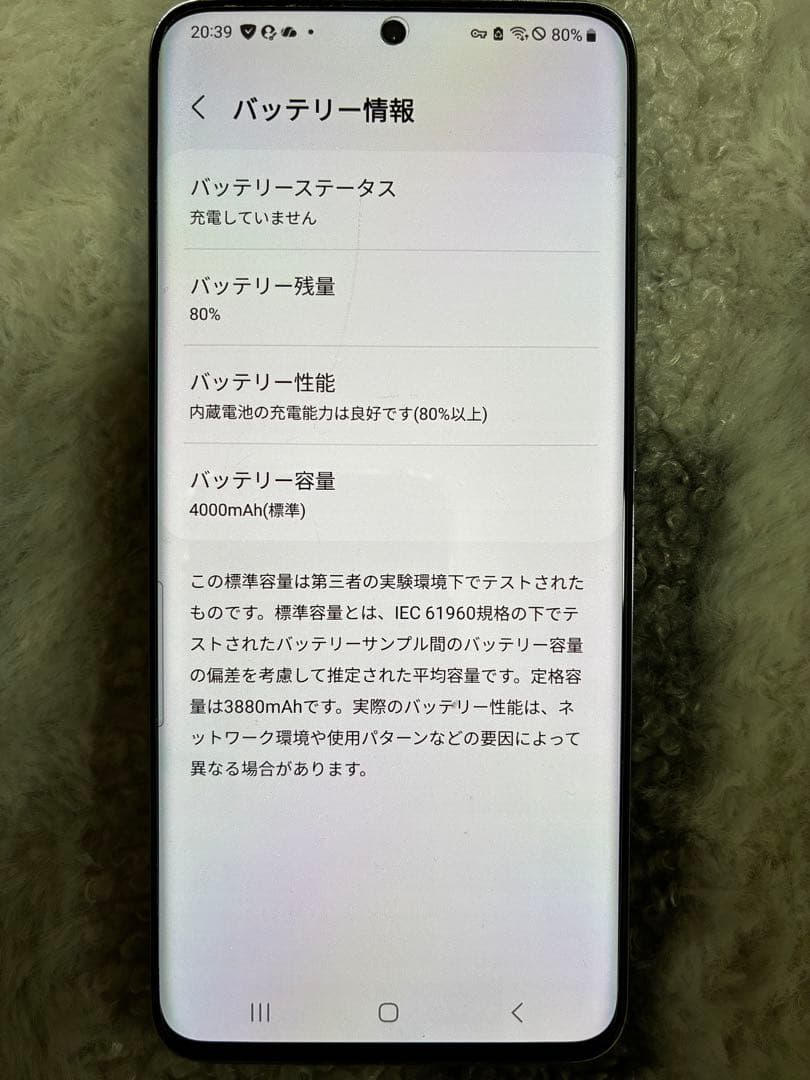 Galaxy S20 5G / SIMロック解除済み