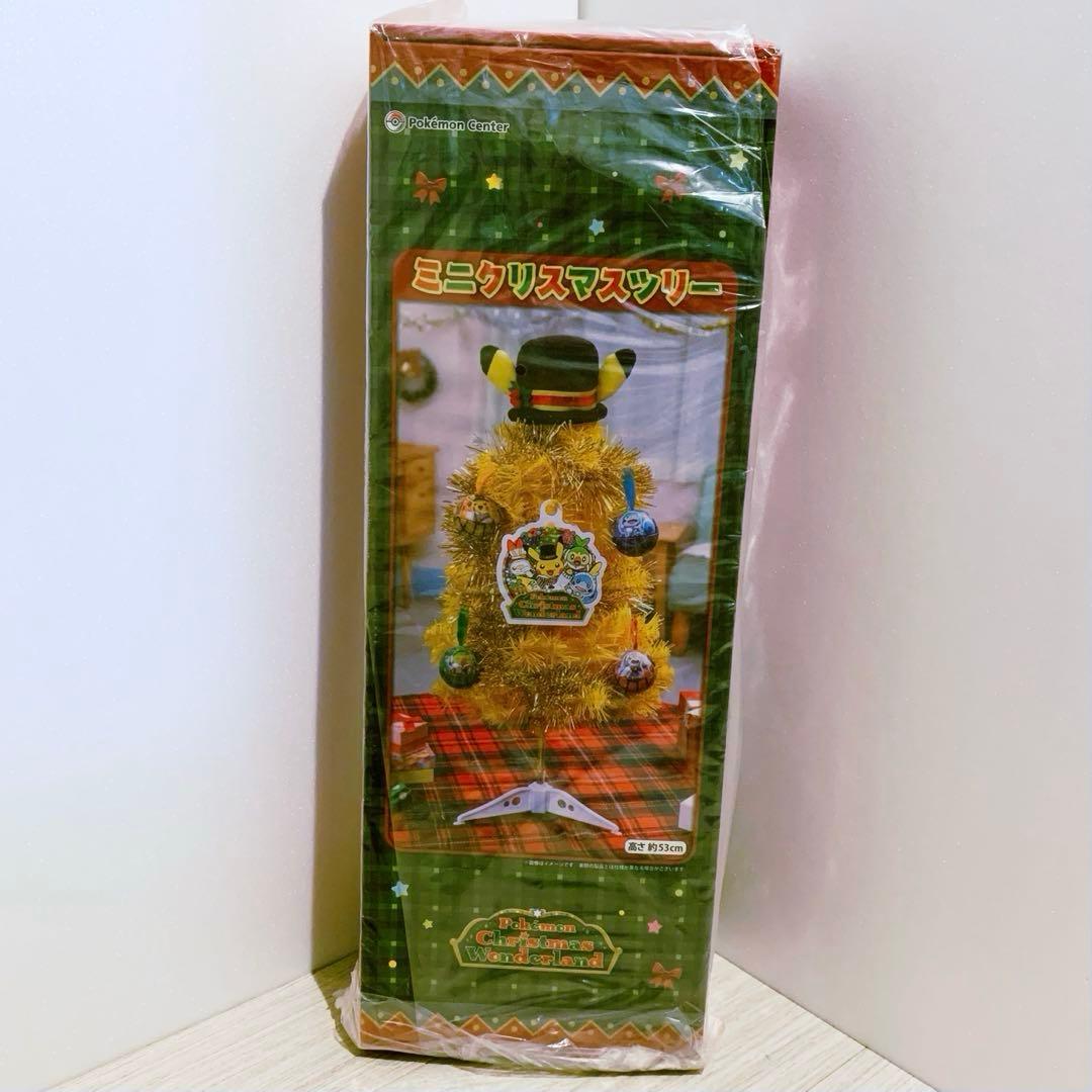 ポケモンセンター限定　ミニクリスマスツリー　未開封