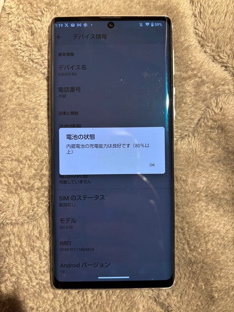 スマートフォン本体 AQUOS R6