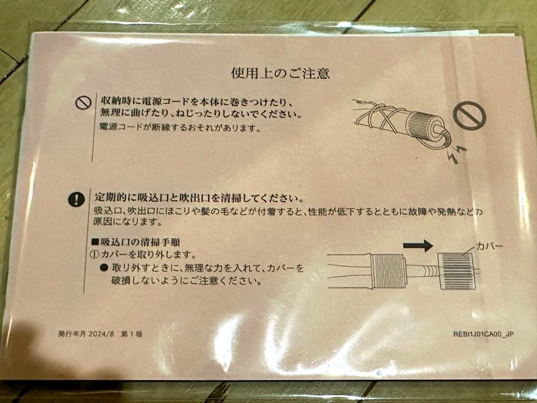 お値下げ中　ReFa リファ ビューテック リセッター