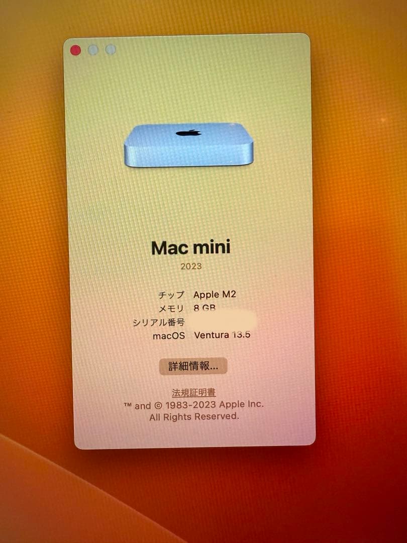 Apple Mac mini 2023 /M2 /8GB /256GB【美品】