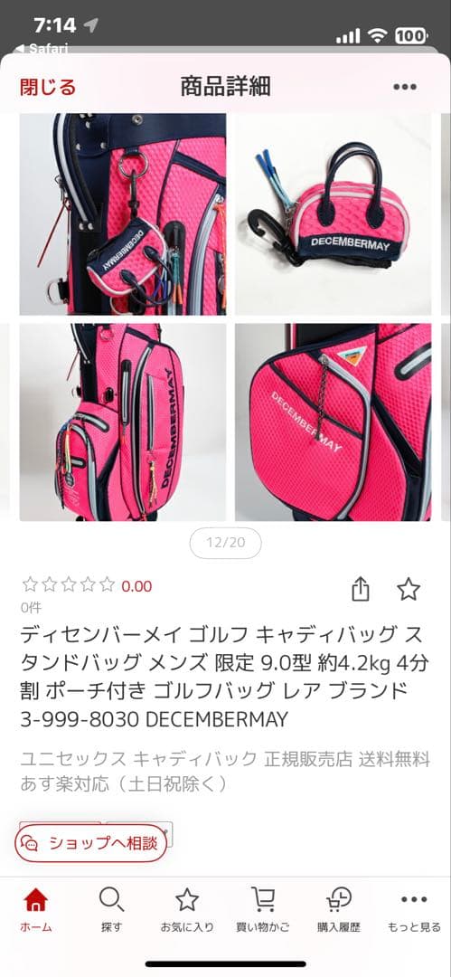 ムーミンママさん専用 ディセンバーメイキャディバッグピンク