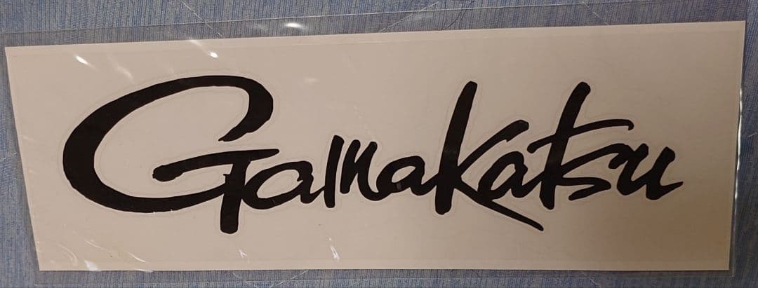 パイルまん がま磯 チヌ競技スペシャルIV 1-53 がまかつステッカー