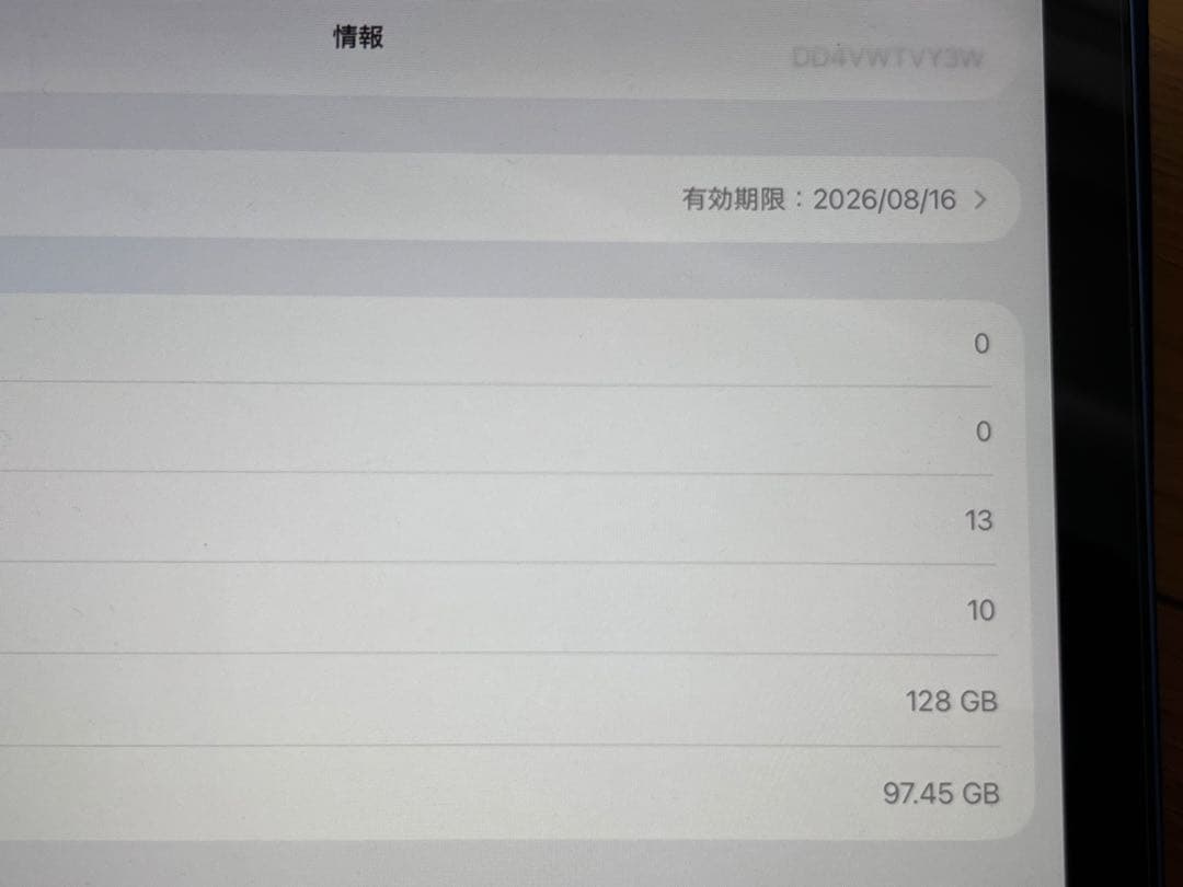 Apple iPad 11世代（A16）128GB