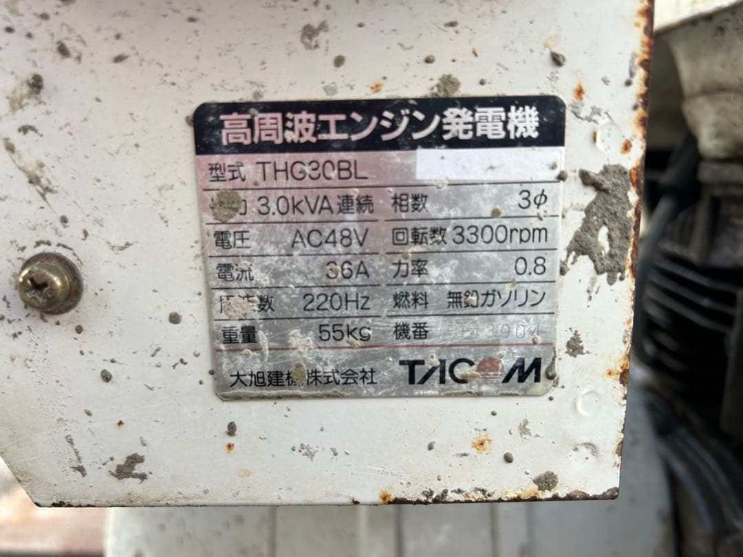 宮崎　TACOM 高周波エンジン発電機　発電機　バイブレーター　高周波