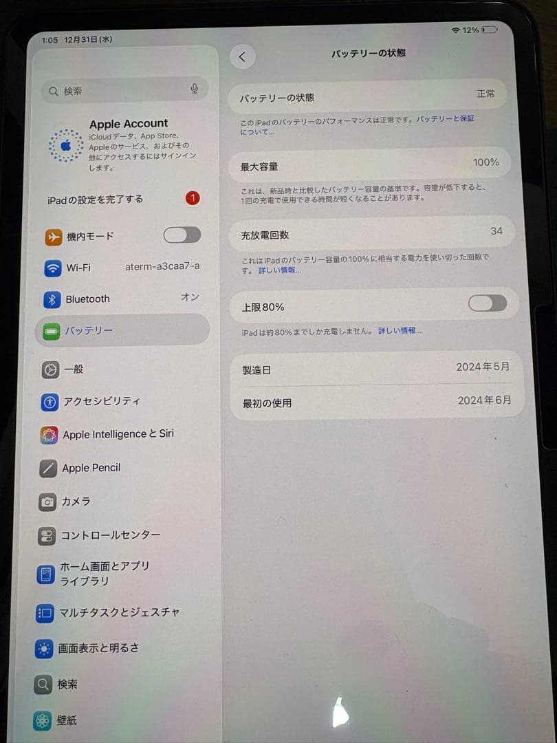 美品　iPad Pro M4 11インチ　512GB