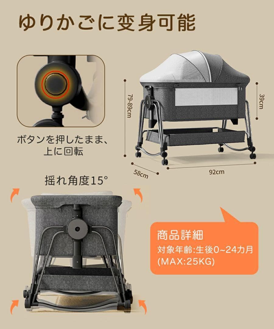 ベビーベッド 添い寝 高さ5段調節可能 睡吐防止 乳児用ベッド新生児ベッド多機能