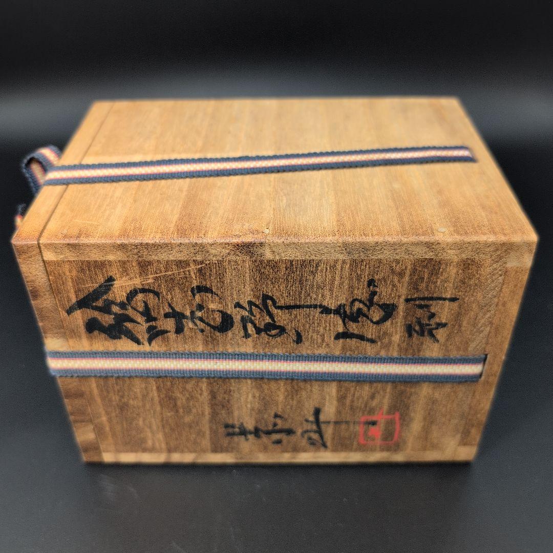 【希少品】酒器 絵 志野 徳利 人間国宝　藤原 一門　陶器製