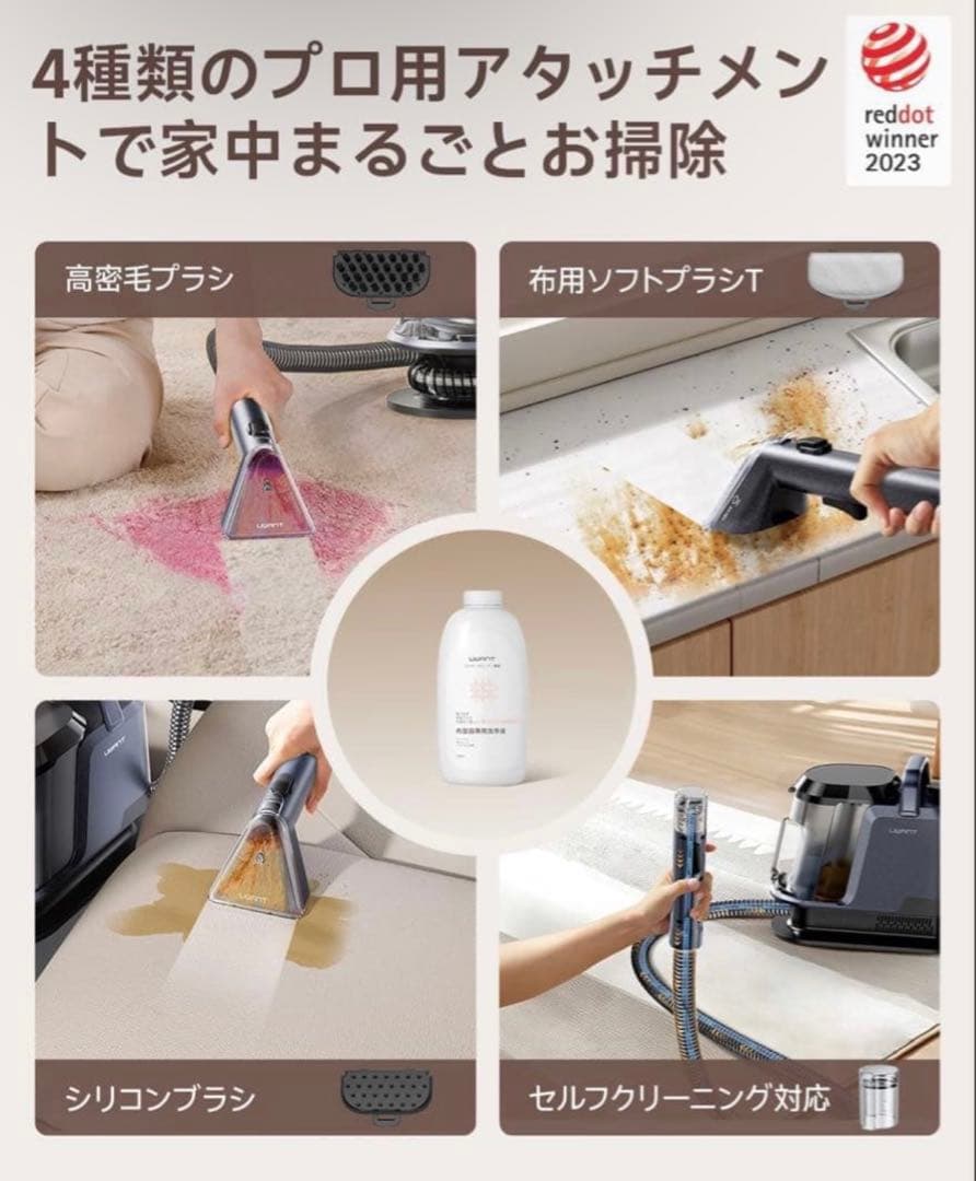 【600Wモーター&18000Paの超強力吸引】家庭用カーペットクリーナー