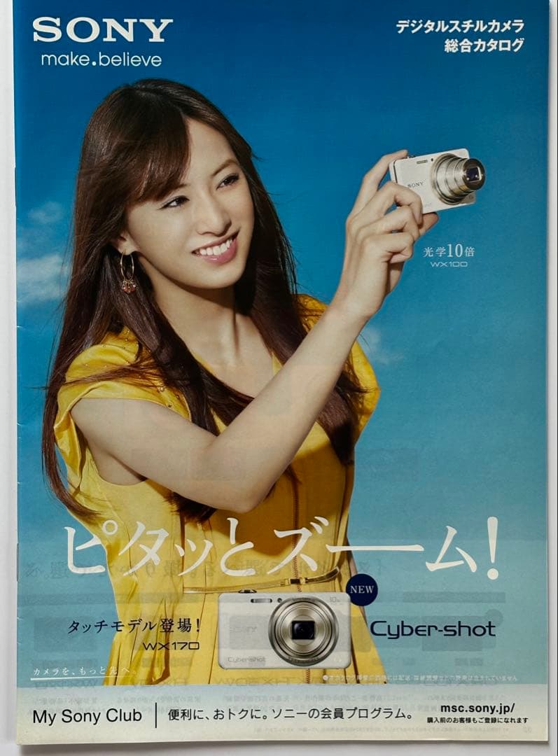 【ミニ三脚付】Sony Cyber-shot DSC-WX170
