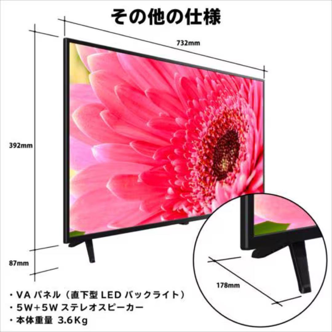 新品未開封◆32V型 地上デジタルハイビジョン液晶テレビ SW32TVWHH