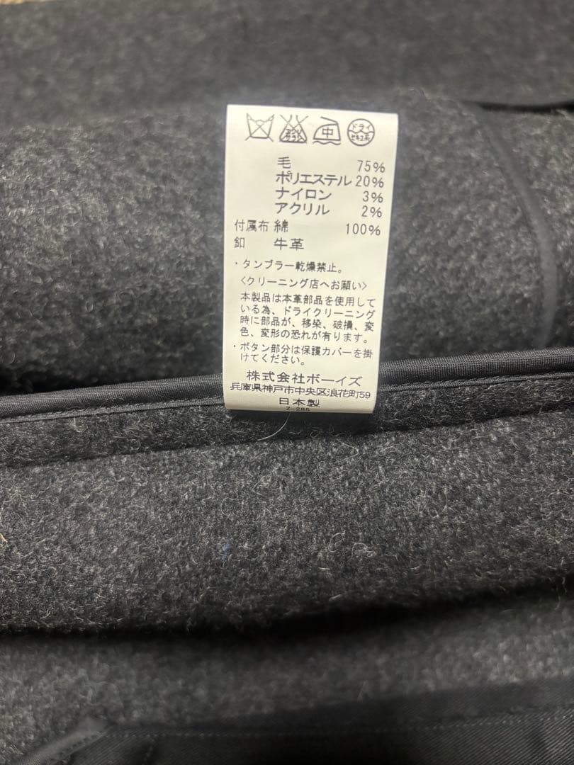 ダントン　ウールダブルコート　チャコール