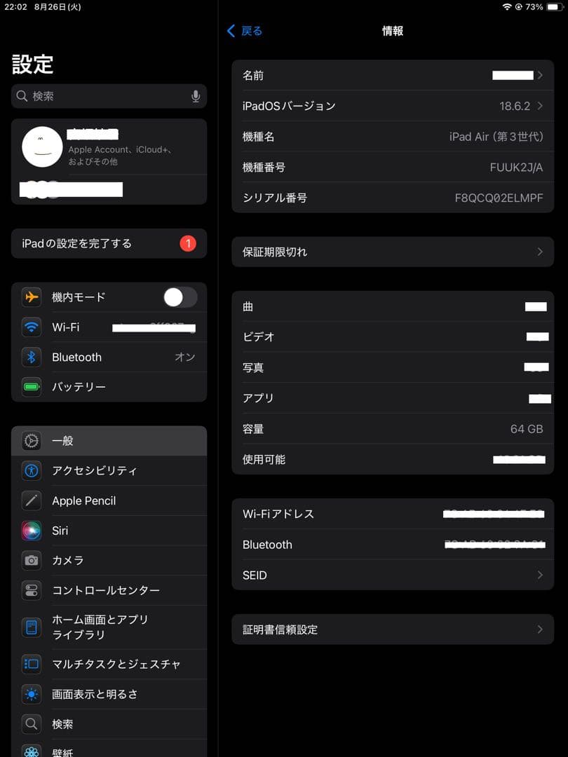 Apple iPad Air 第3世代 本体