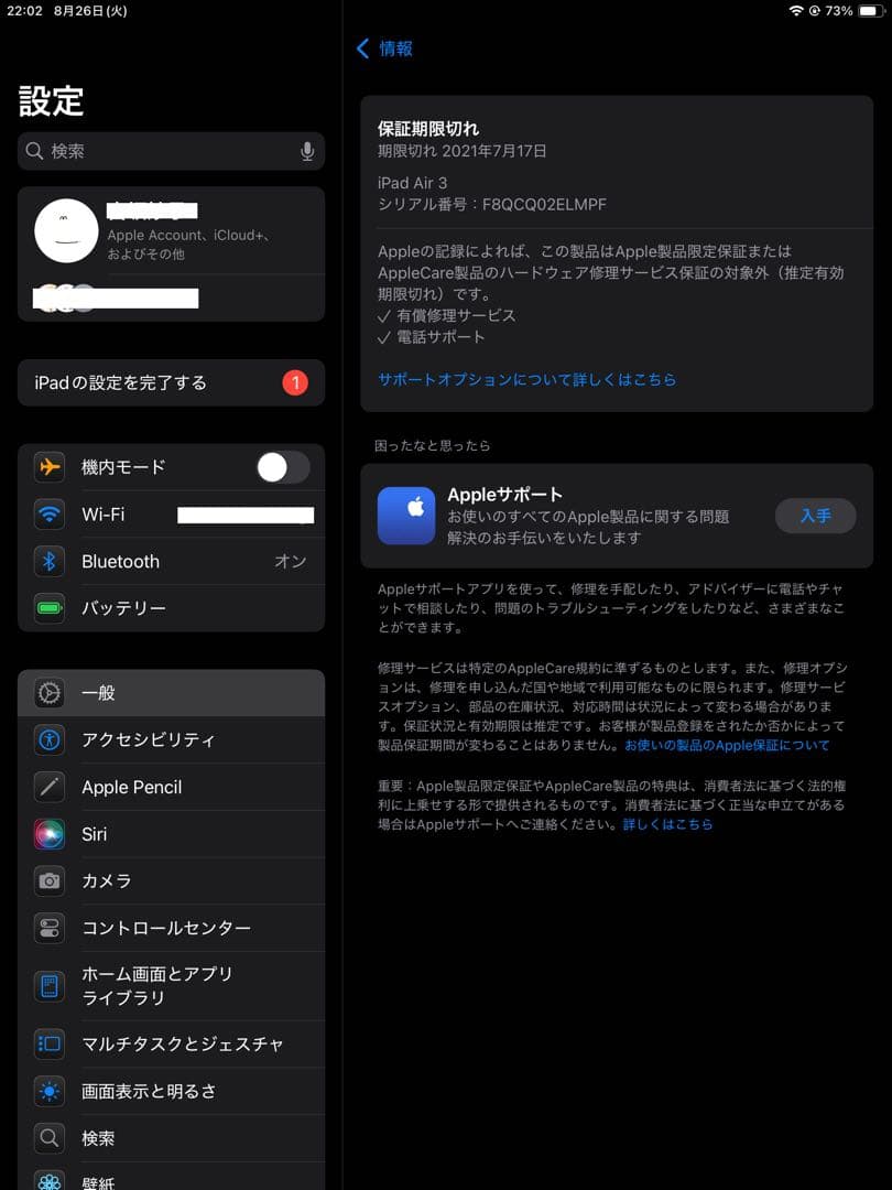 Apple iPad Air 第3世代 本体