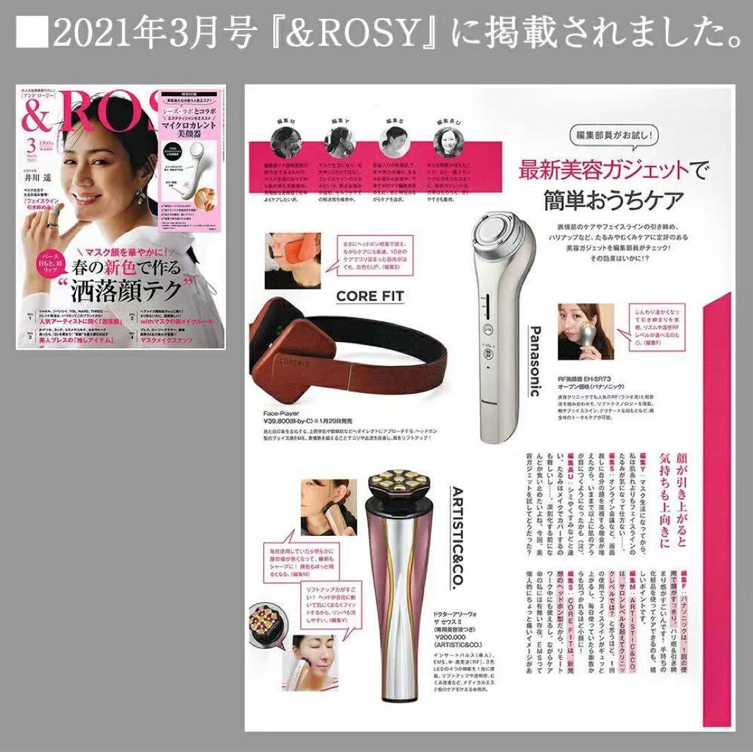 ドクターアリーヴォゼウス 美顔器ARTISTIC&CO. THE ZEUS Ⅱ