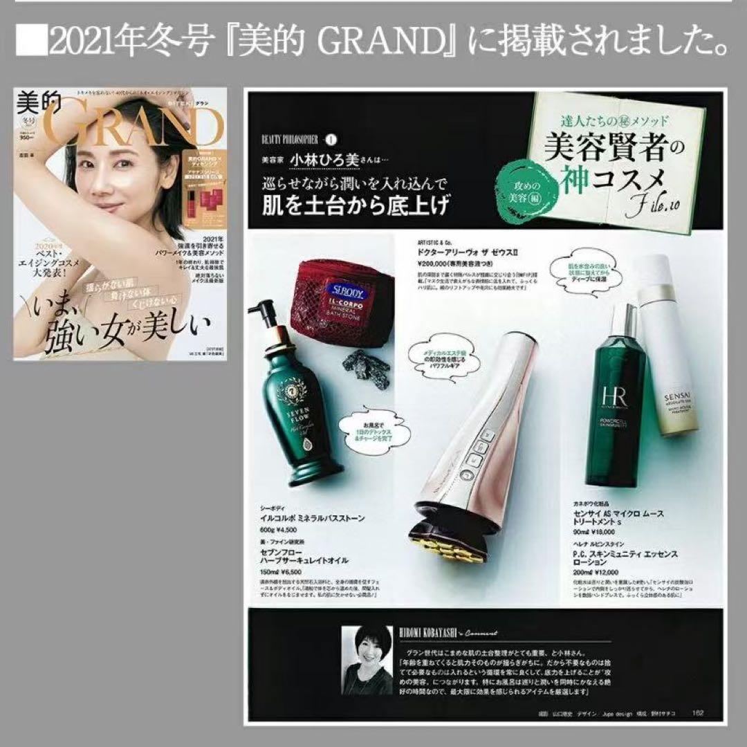 ドクターアリーヴォゼウス 美顔器ARTISTIC&CO. THE ZEUS Ⅱ