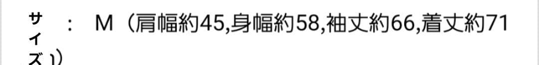 j*g様 期間限定値下げ maison kitsune コーチジャケット Mサイ