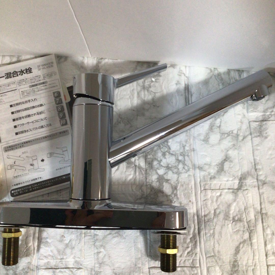 【新品・未使用品】INAX シングルレバー混合水栓　SF-WM430型