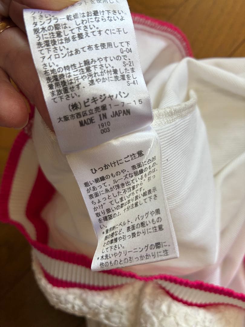 archivio スカートとベスト2点セット