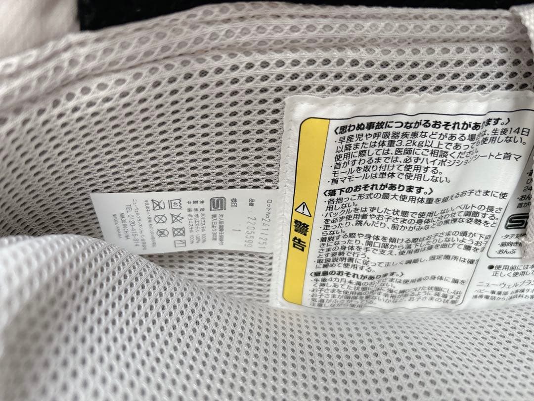 新品:Aprica アップリカ ラクリス 抱っこ紐 ホワイトアッシュ