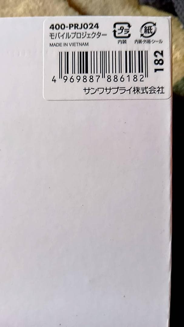 サンワサプライ 400-PRJ024 プロジェクター 新品 400ANSI