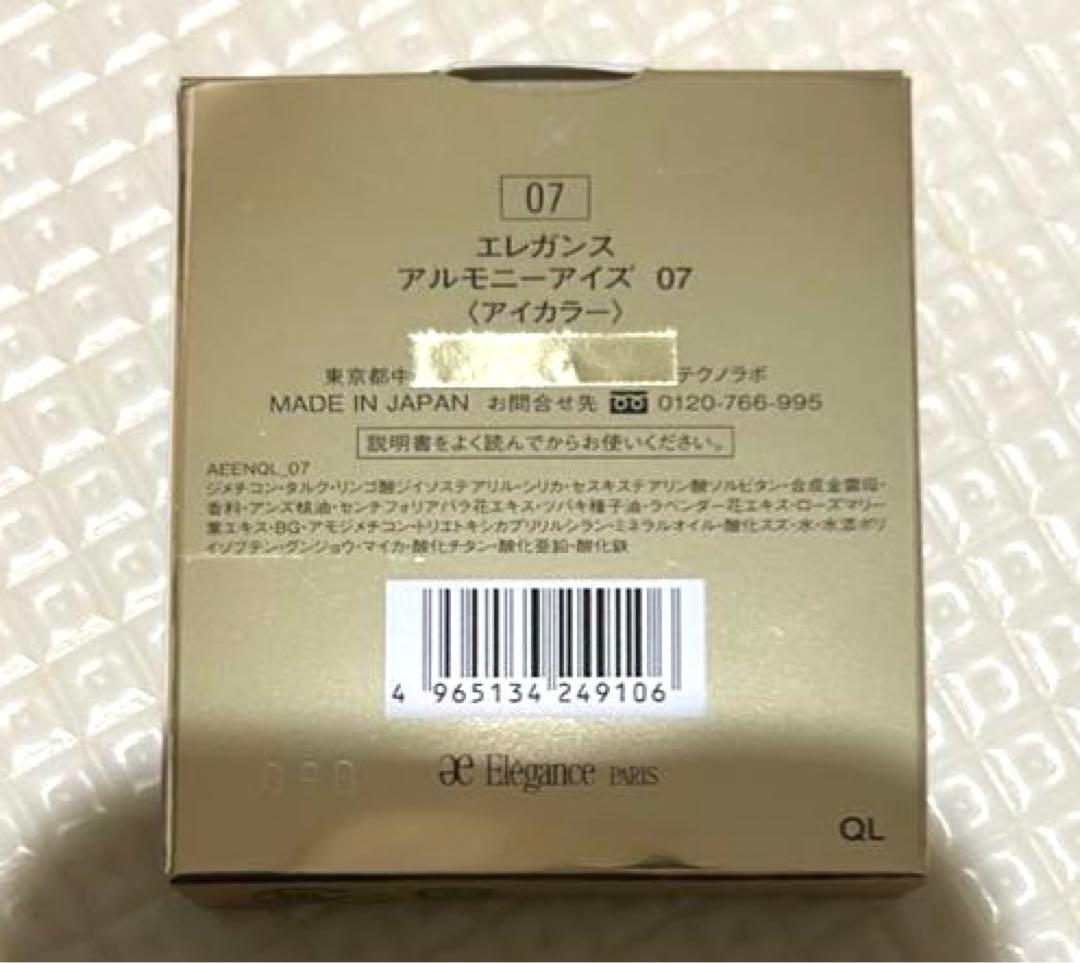 みぅ カネボウ、JILLSTUART、IPSA、Elegance化粧品