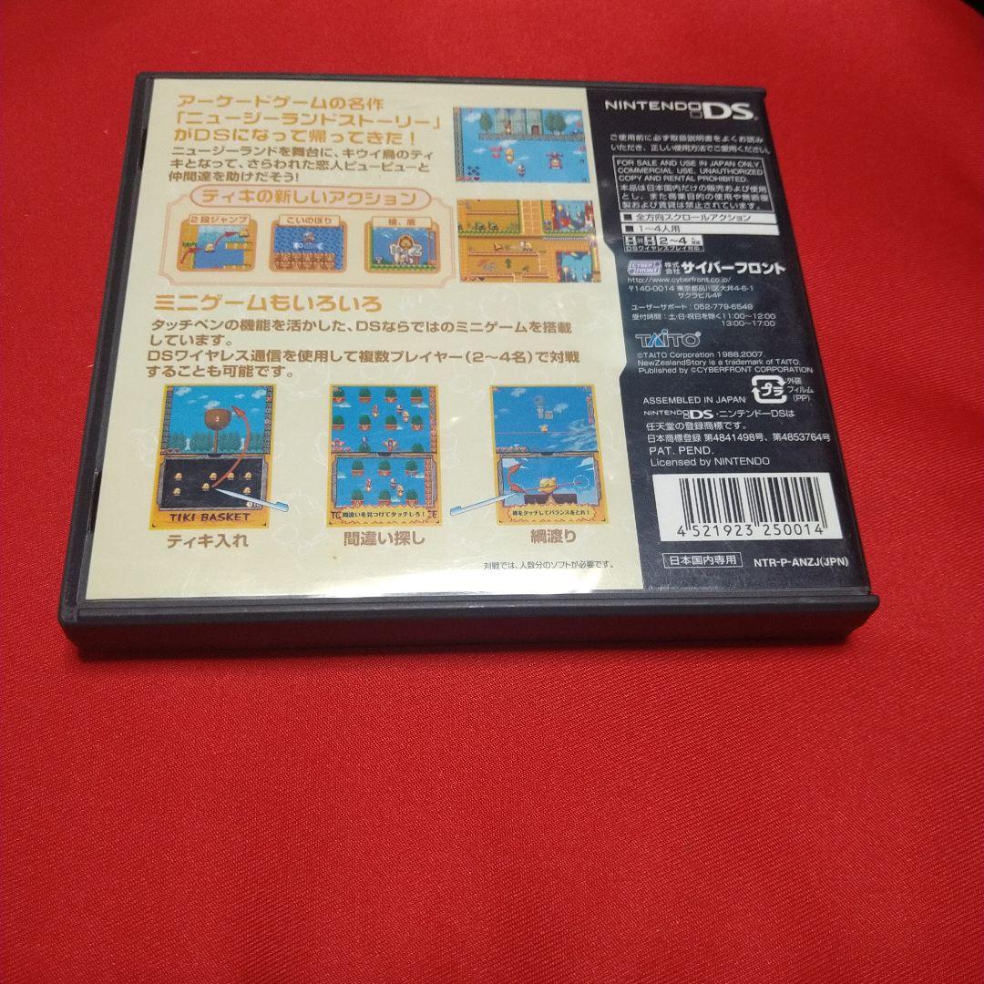 ニュージーランドストーリーDS