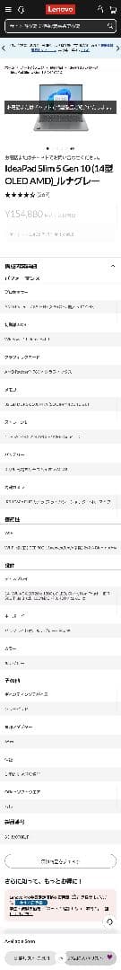 【美品】有機EL 軽量ハイスペック14型ノートPC　R7　32GB 1T