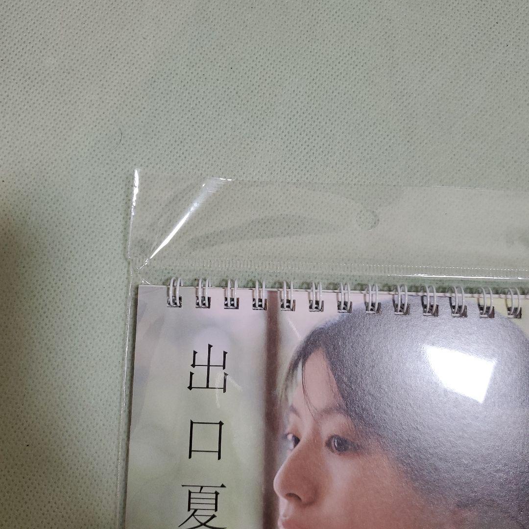 【新品未開封】出口夏希　直筆サイン入り　卓上カレンダー　2026