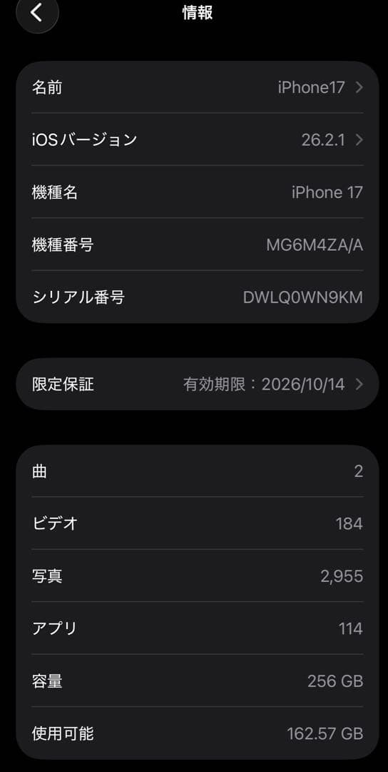 iPhone17 ラベンダー　256gb 香港版