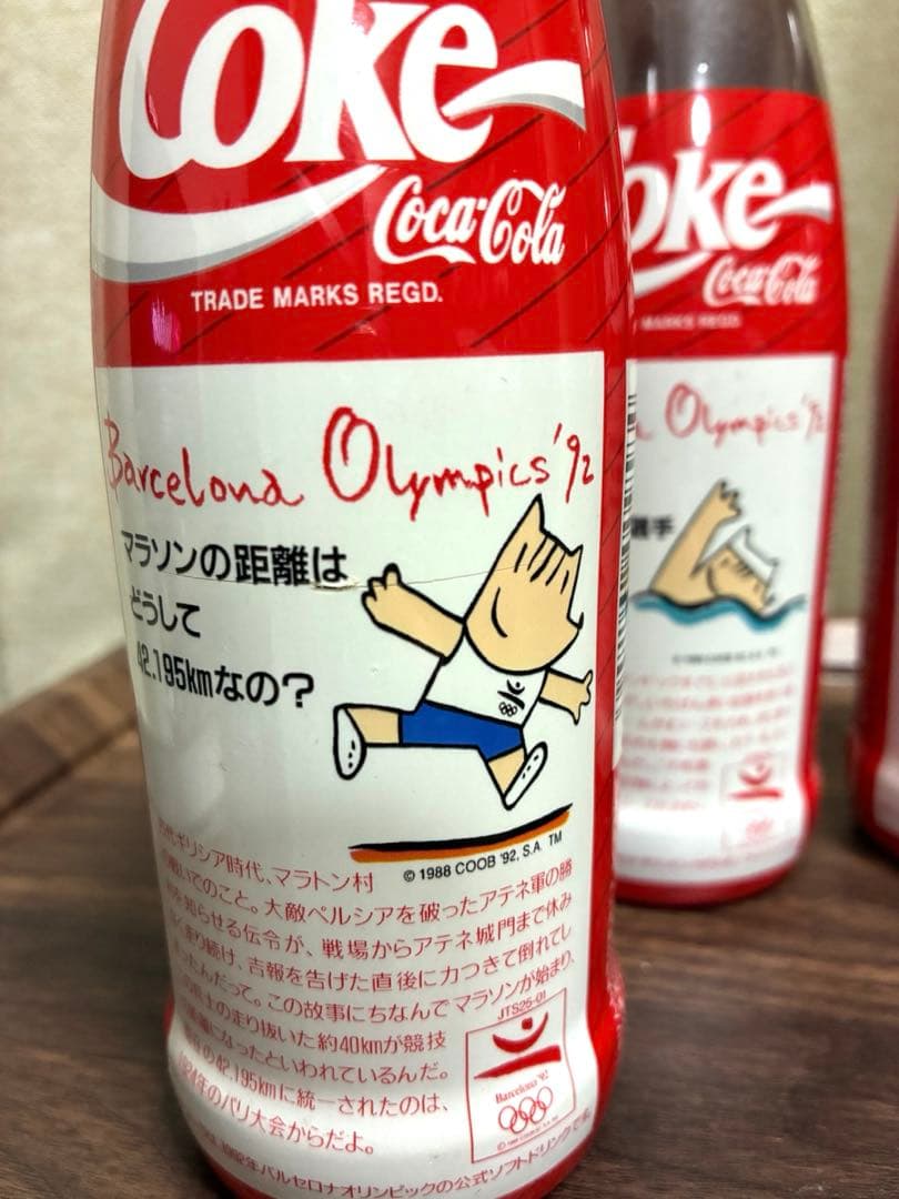 【1992年全4種B】コカ・コーラ バルセロナ五輪 300ml 観賞用