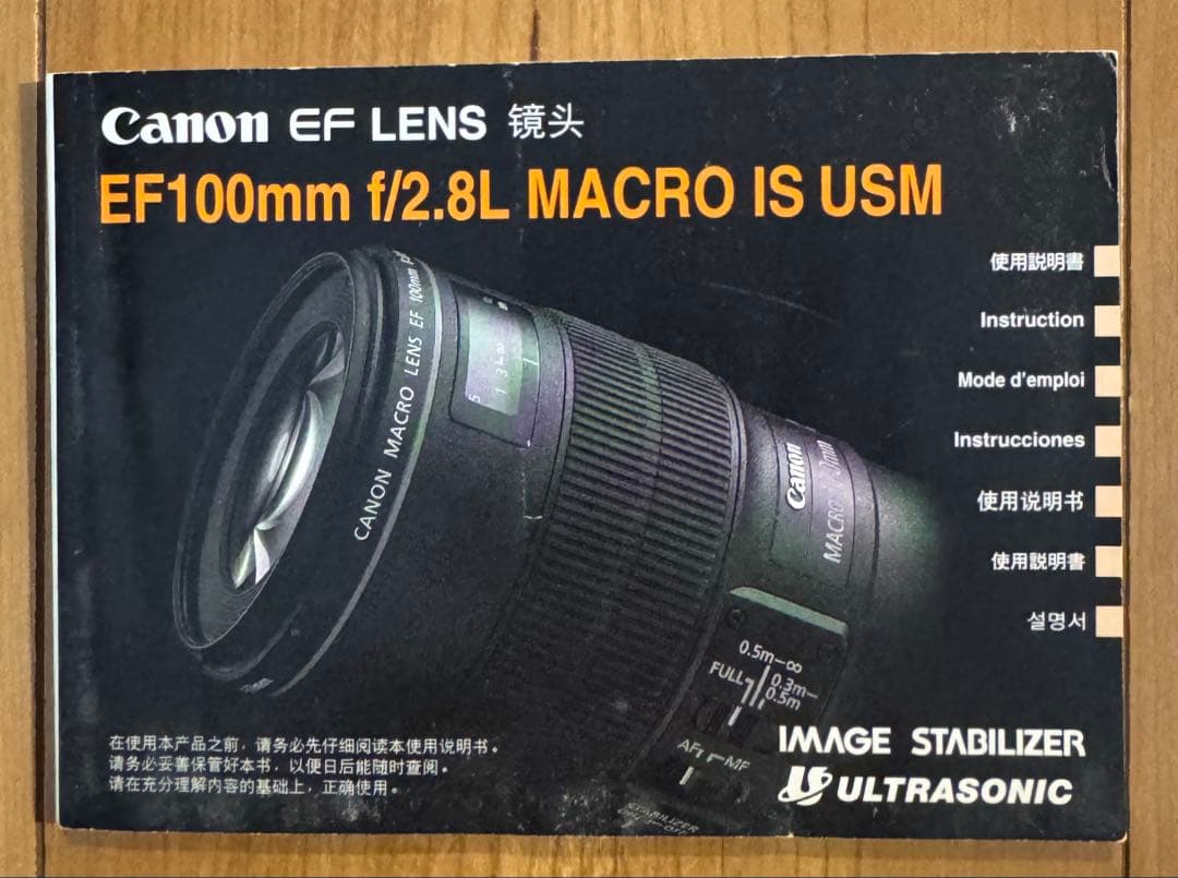 【美品】CANON EF100m F2.8L Macro IS USM