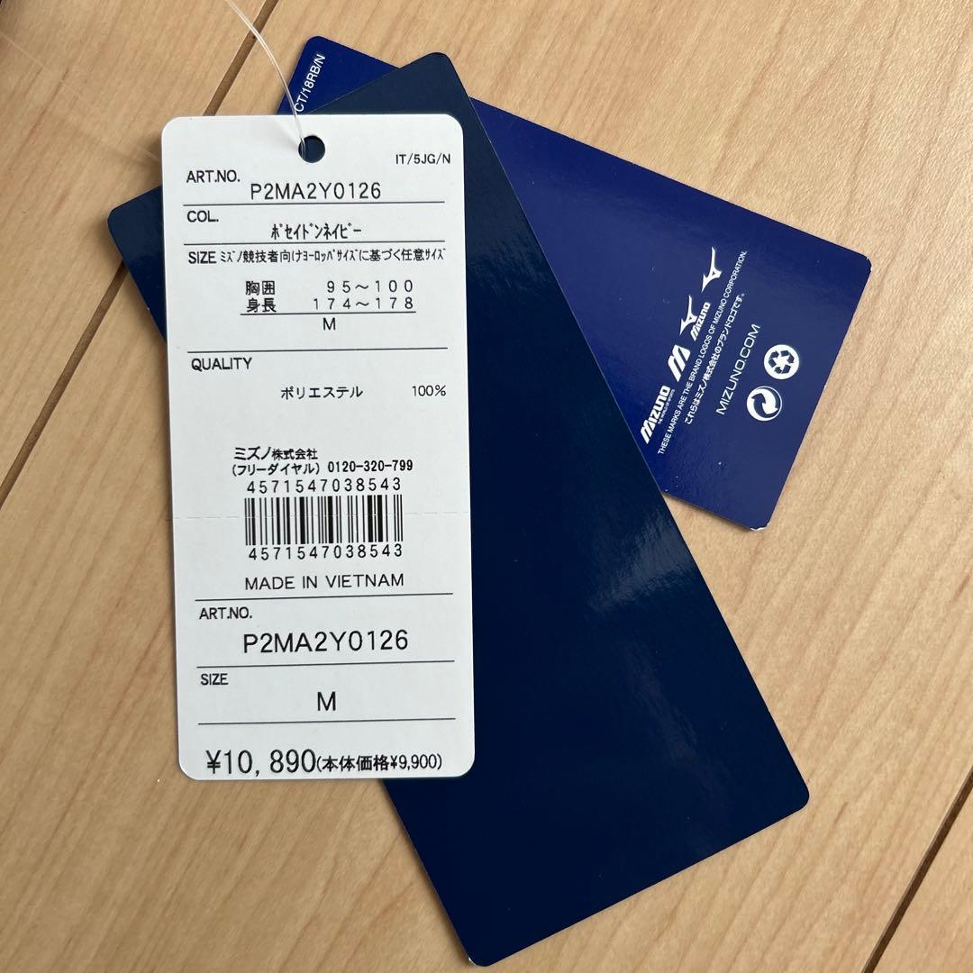 正規品新品☆VfLボーフム22/23ホームユニフォームMサイズ☆ミズノ