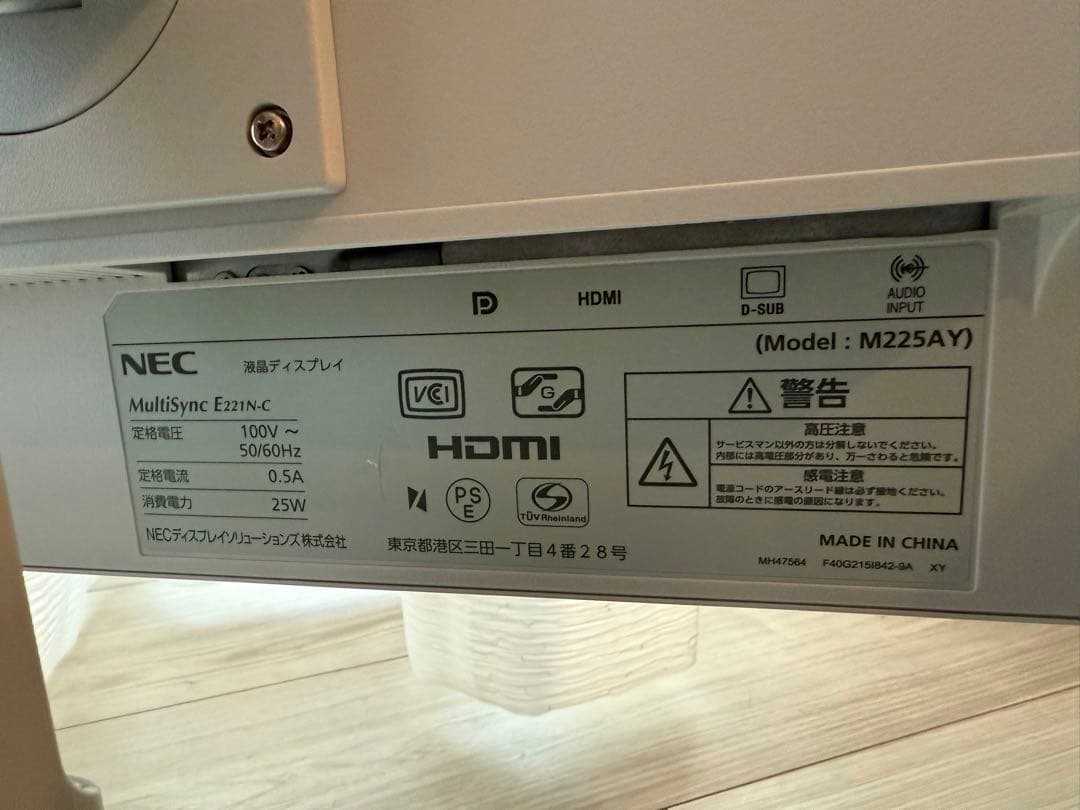 NEC 21.5インチスリムモニター 本体　LCD-E221N-C