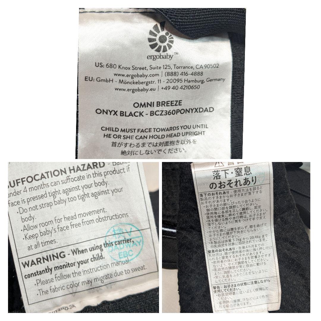 エルゴベビー オムニブリーズ オニキスブラック 抱っこひも