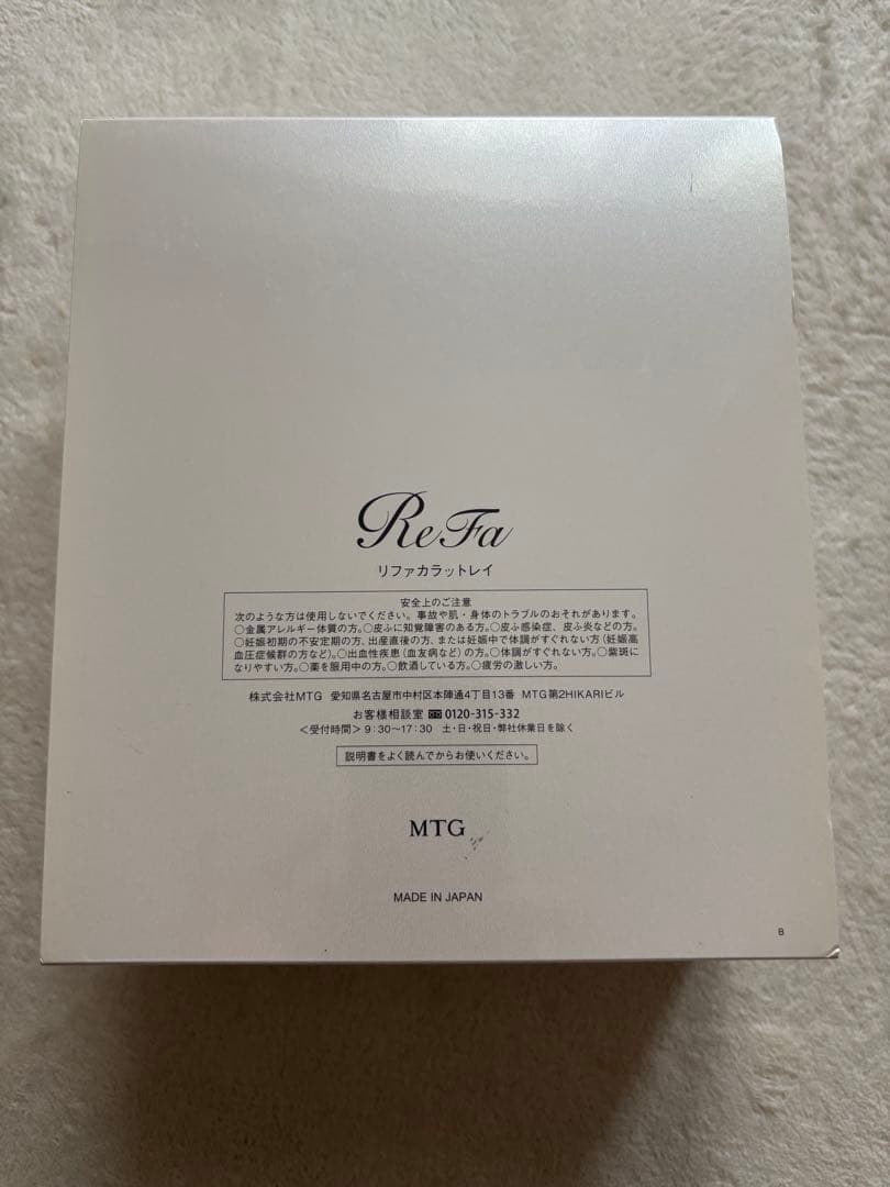 新品未使用 ReFa リファカラットレイ