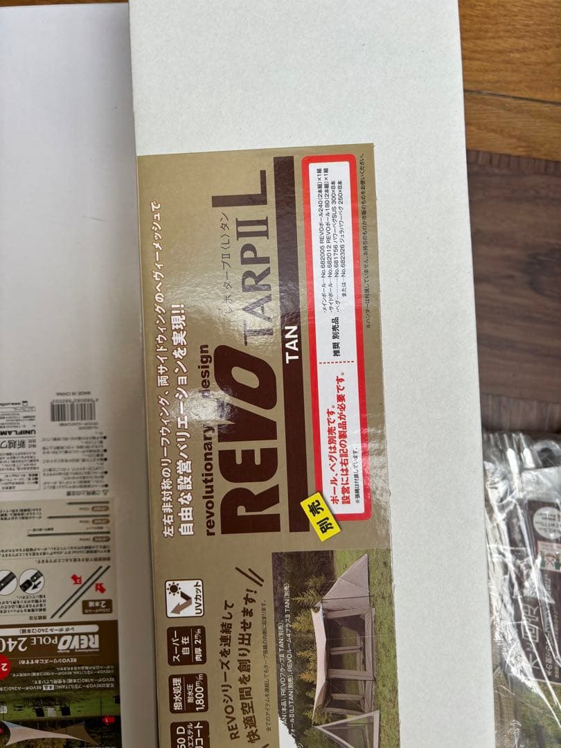 k-sユニフレーム　REVO TARP2L UNIFLAME 新品セット