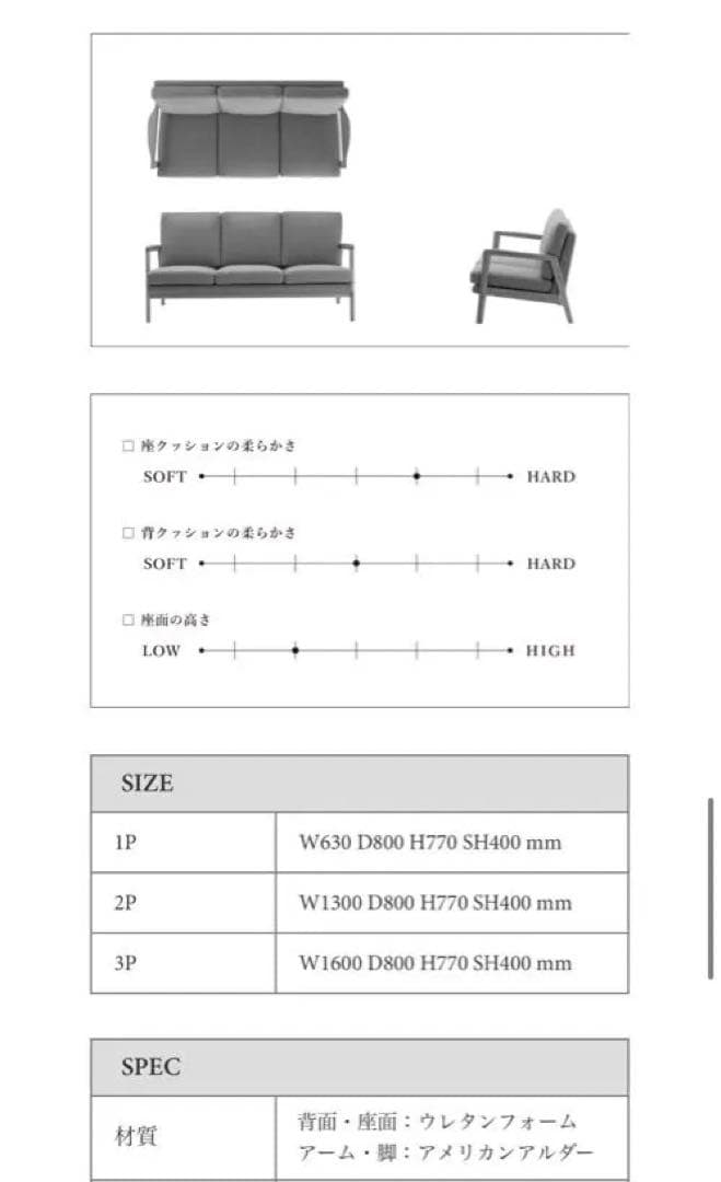 最終お値下げ！！美品　3人掛けソファ　モモナチュラル　即購入OK