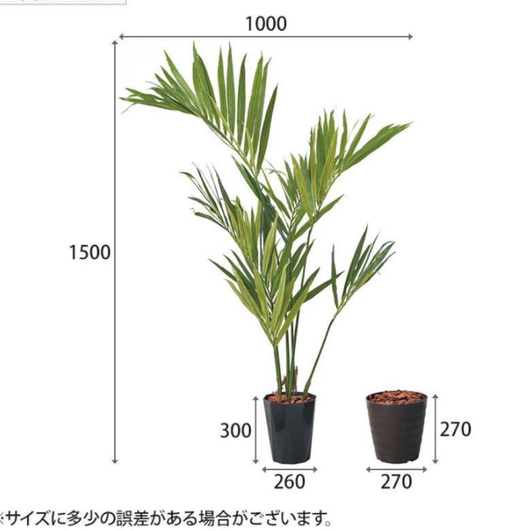 光触媒　人工観葉植物　ウォールグリーン　フェイクグリーン　ケンチャヤシポット15