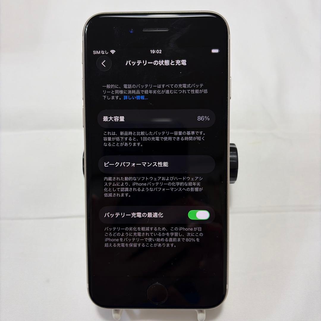 スマートフォン本体 iphone SE3 64G