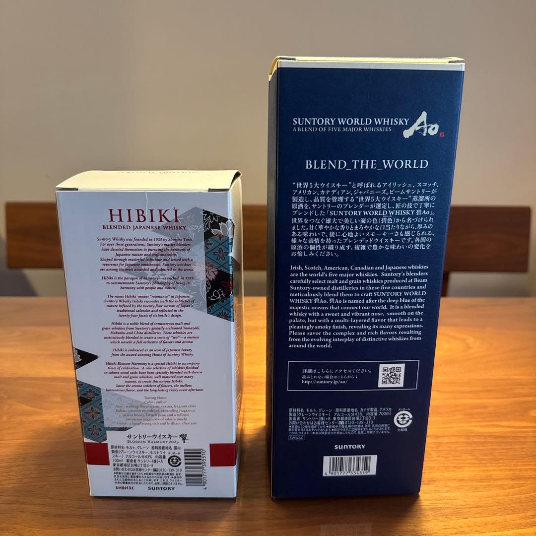 サントリー響 BLOSSOMHARMONY 2023碧 Ao 2本セット