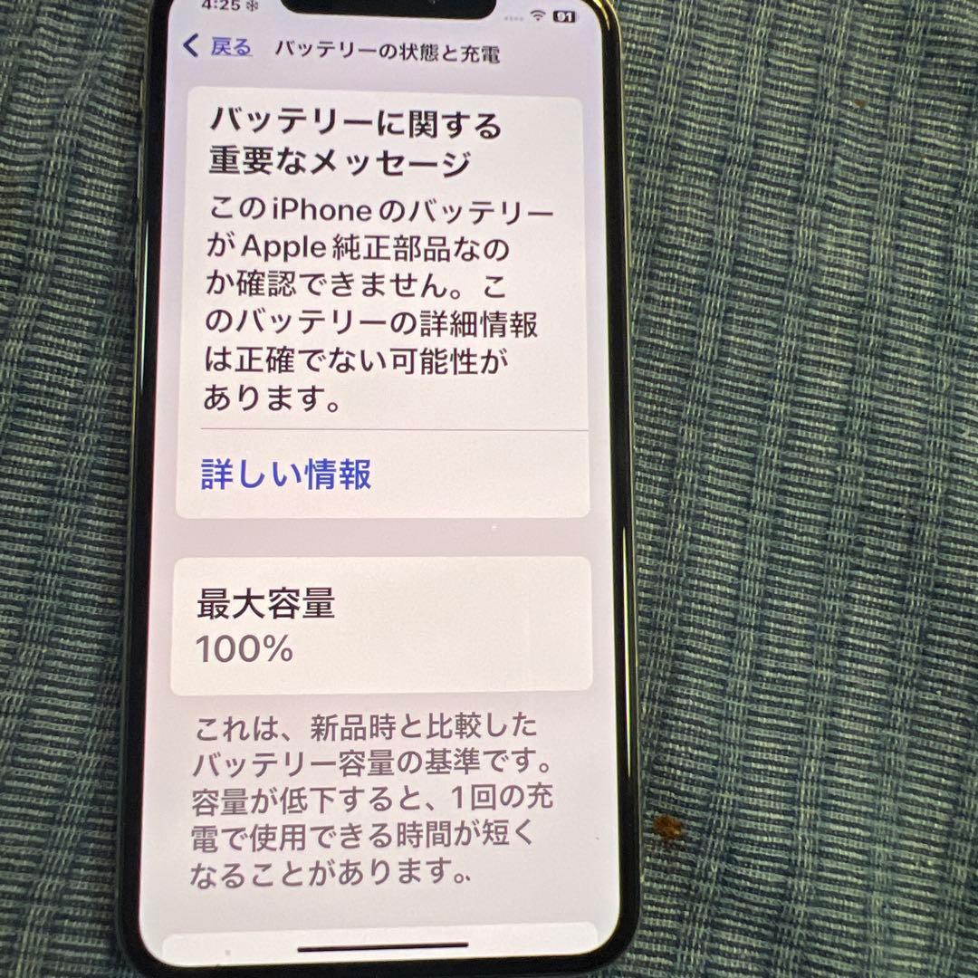 iPhone Xs Max Space Gray 256 GB SIMフリー!