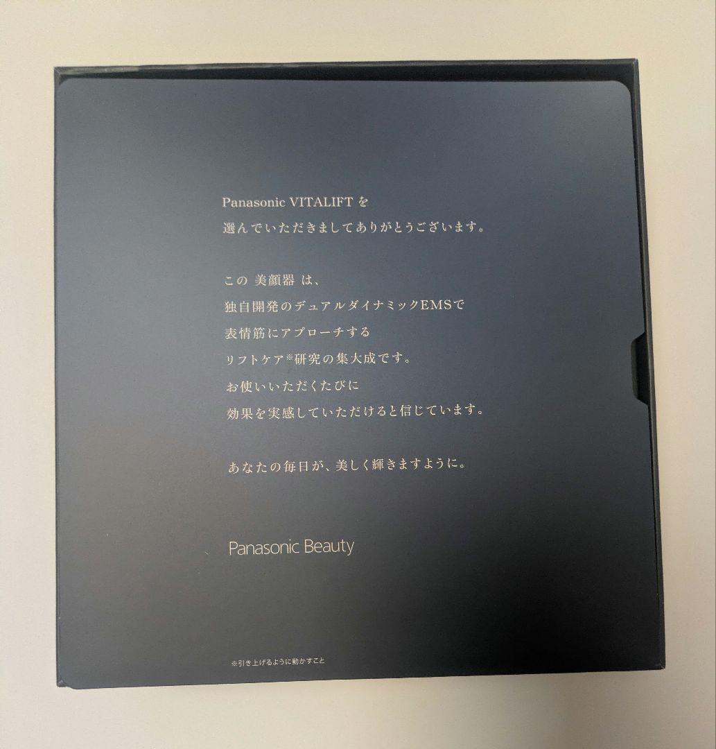 ボディ・フェイスケア Panasonic VITALIFT EH-SP85-k