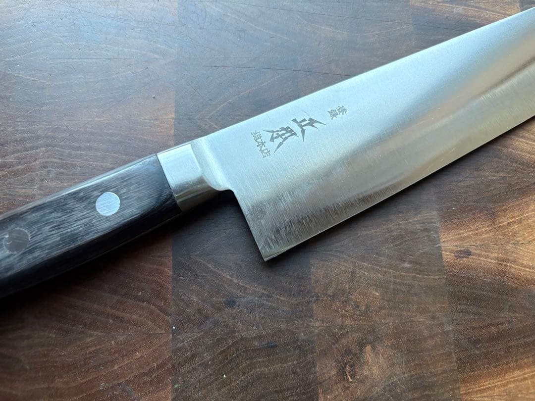 正本総本店　ハイカーボン　切付　牛刀　210mm 包丁　洋包丁　全鋼