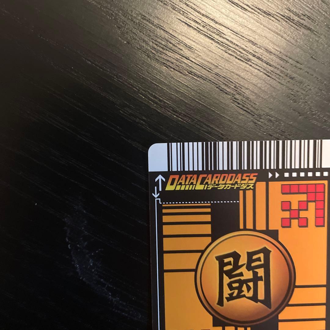 データカードダス　爆レア　孫悟空