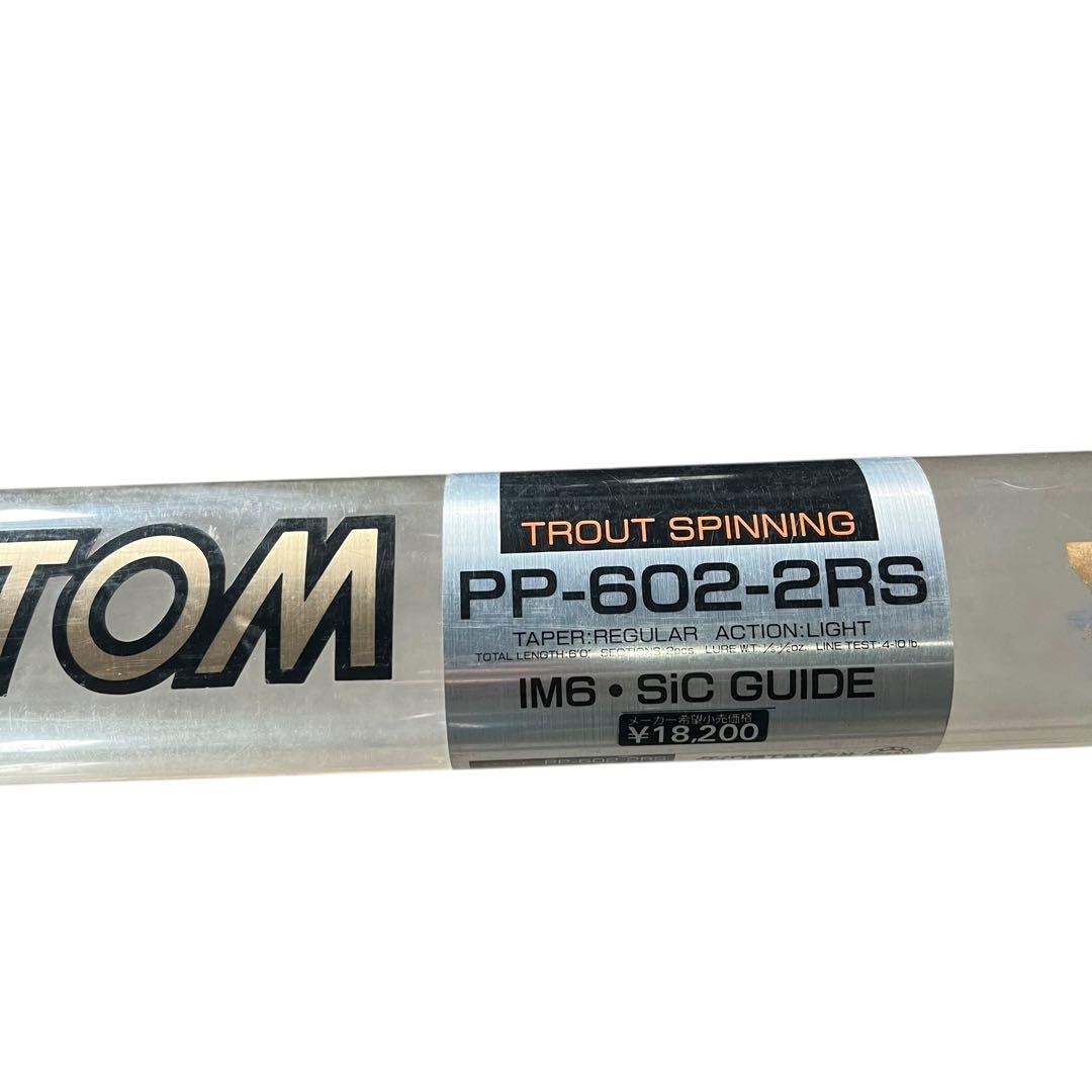 ダイワ　ファントム　PP 602 RS 箱付き美品