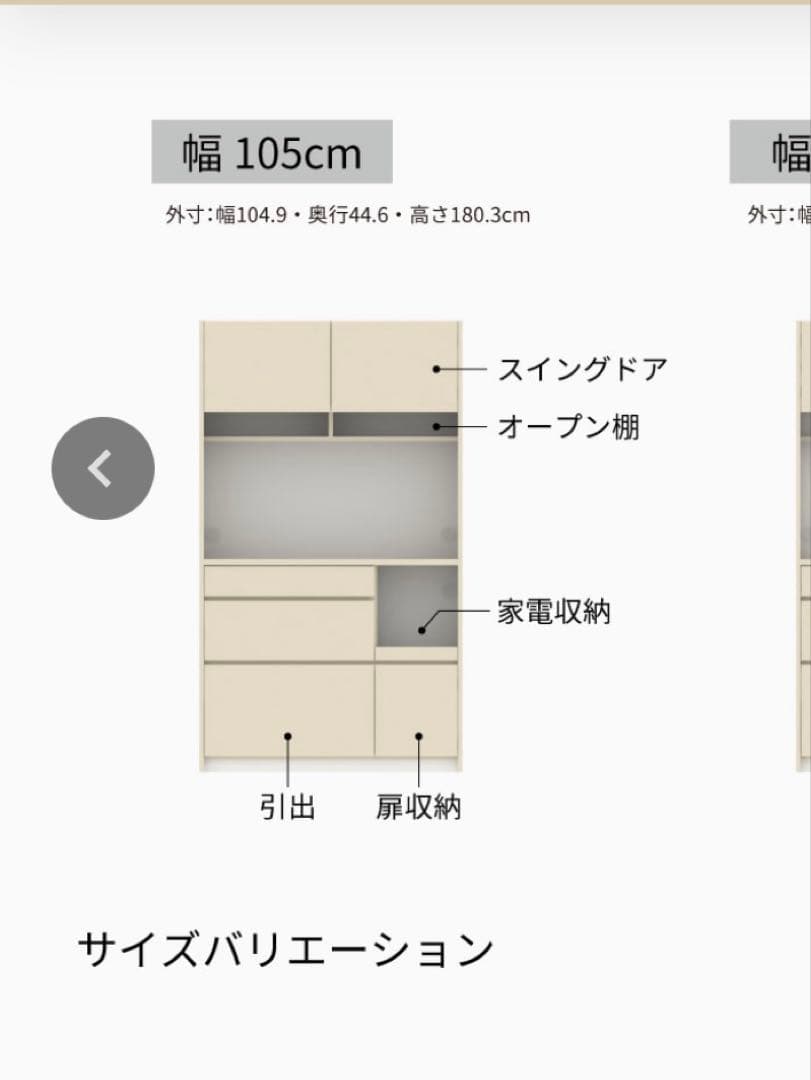 CHIIOJI♡　Pamouna 食器棚